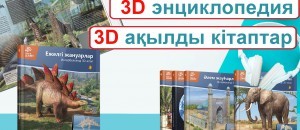 Серия детской энциклопедии 3D-книг cерии Click n’ Learn