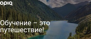 Издательство «Мектеп» подготовило цифровые учебники на платформе OPIQ